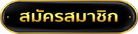 777 SUPERSLOT สมัครสมาชิกใหม่-เล่นคาสิโนออนไลน์-เว็บที่ดีที่สุด